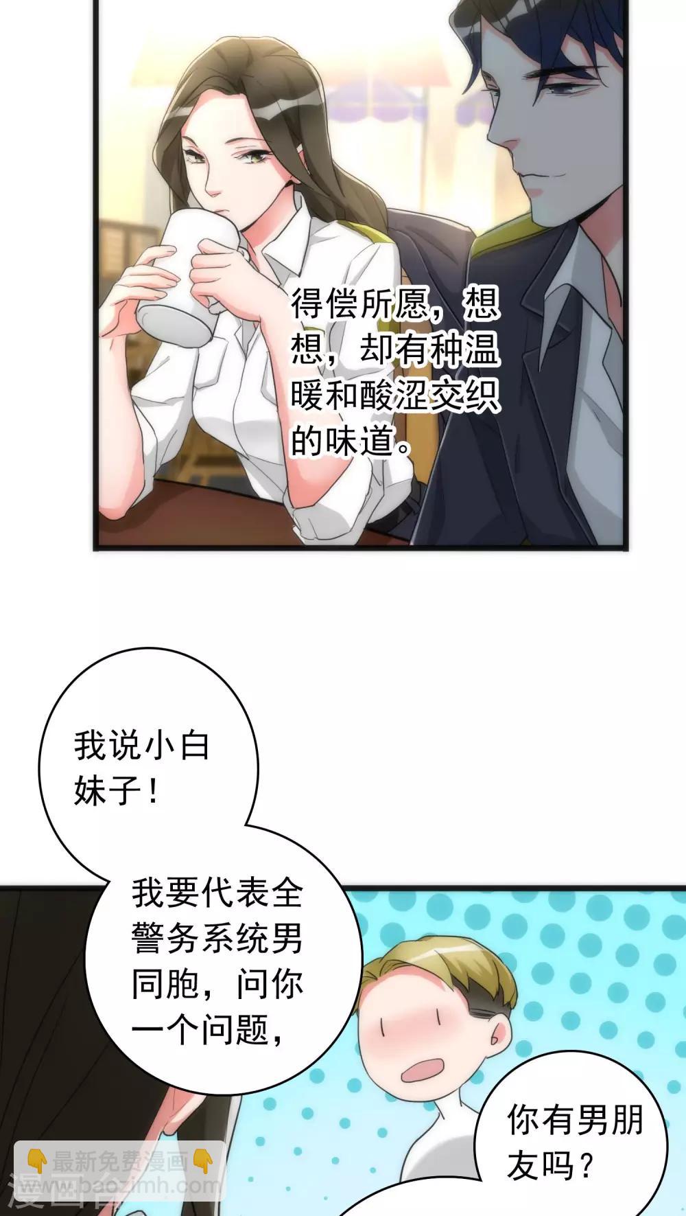 第38话 平安喜乐7