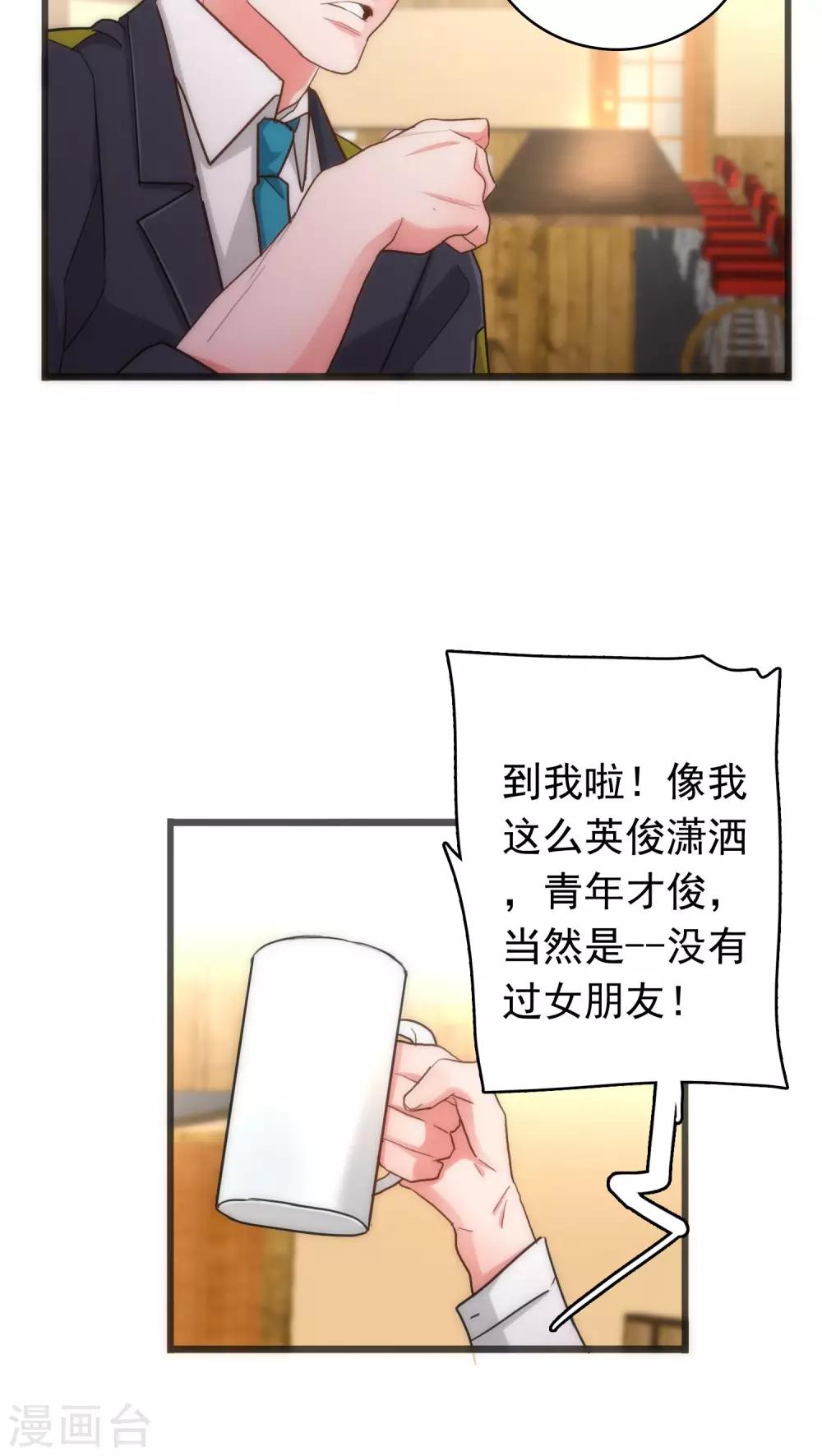 第38话 平安喜乐14