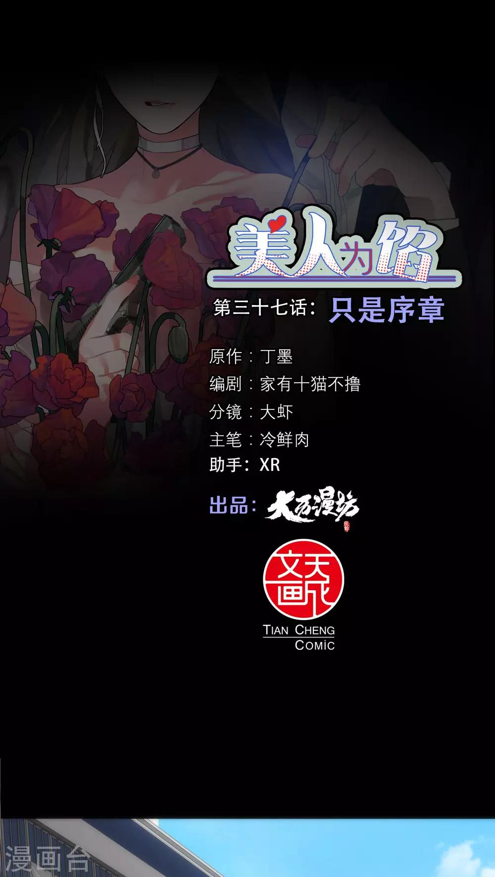 第37话 只是序章0