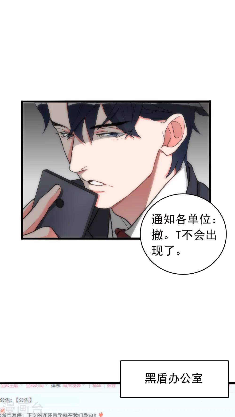 第36话 城市游侠19