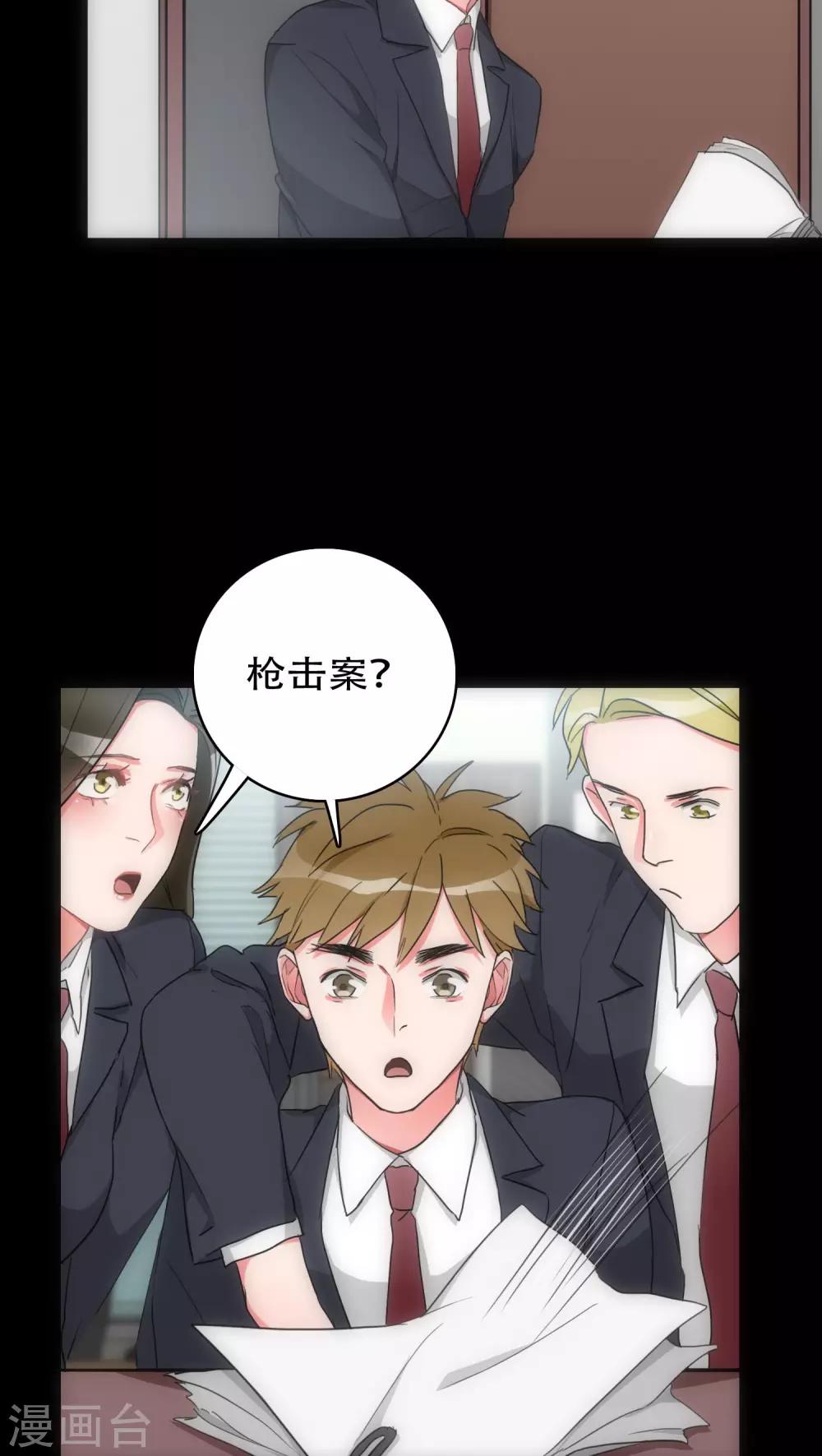 第29话 小组黑盾23