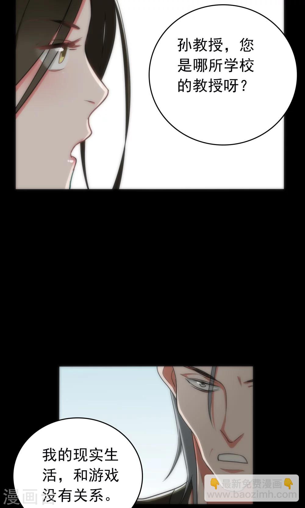 第43话 游戏开始14