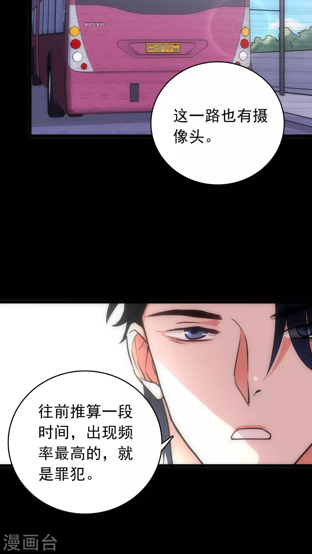 第18话 锁定疑犯10