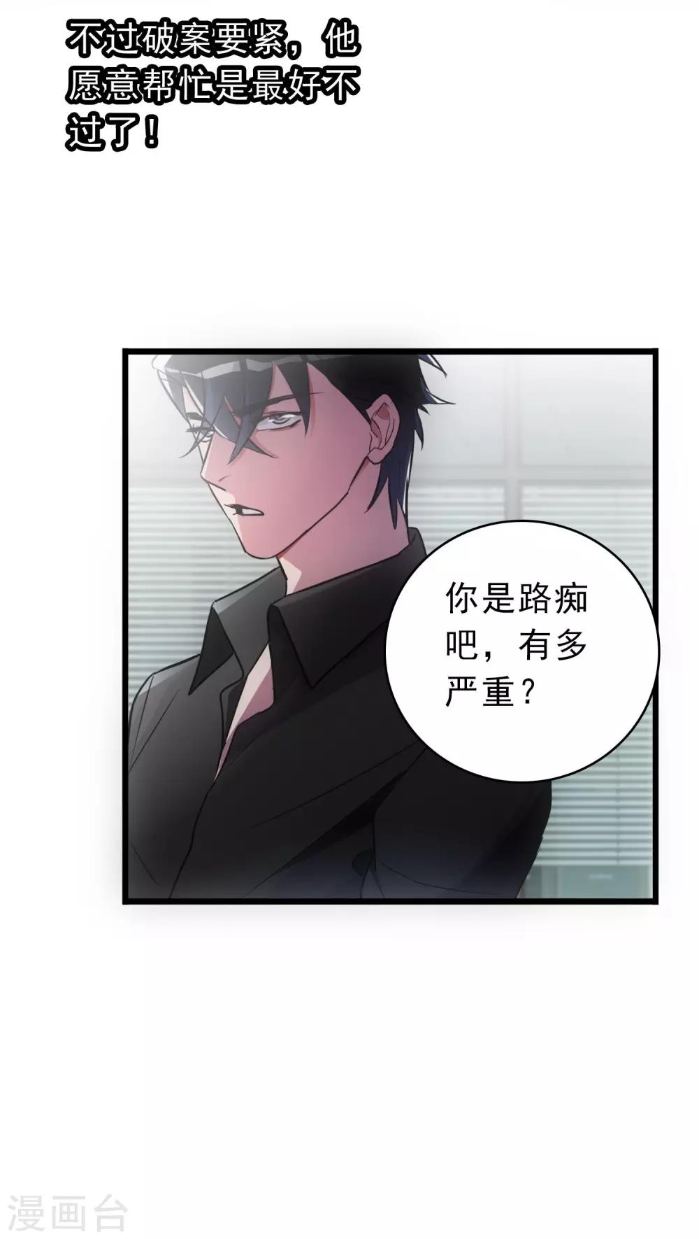 第17话 我来帮你21