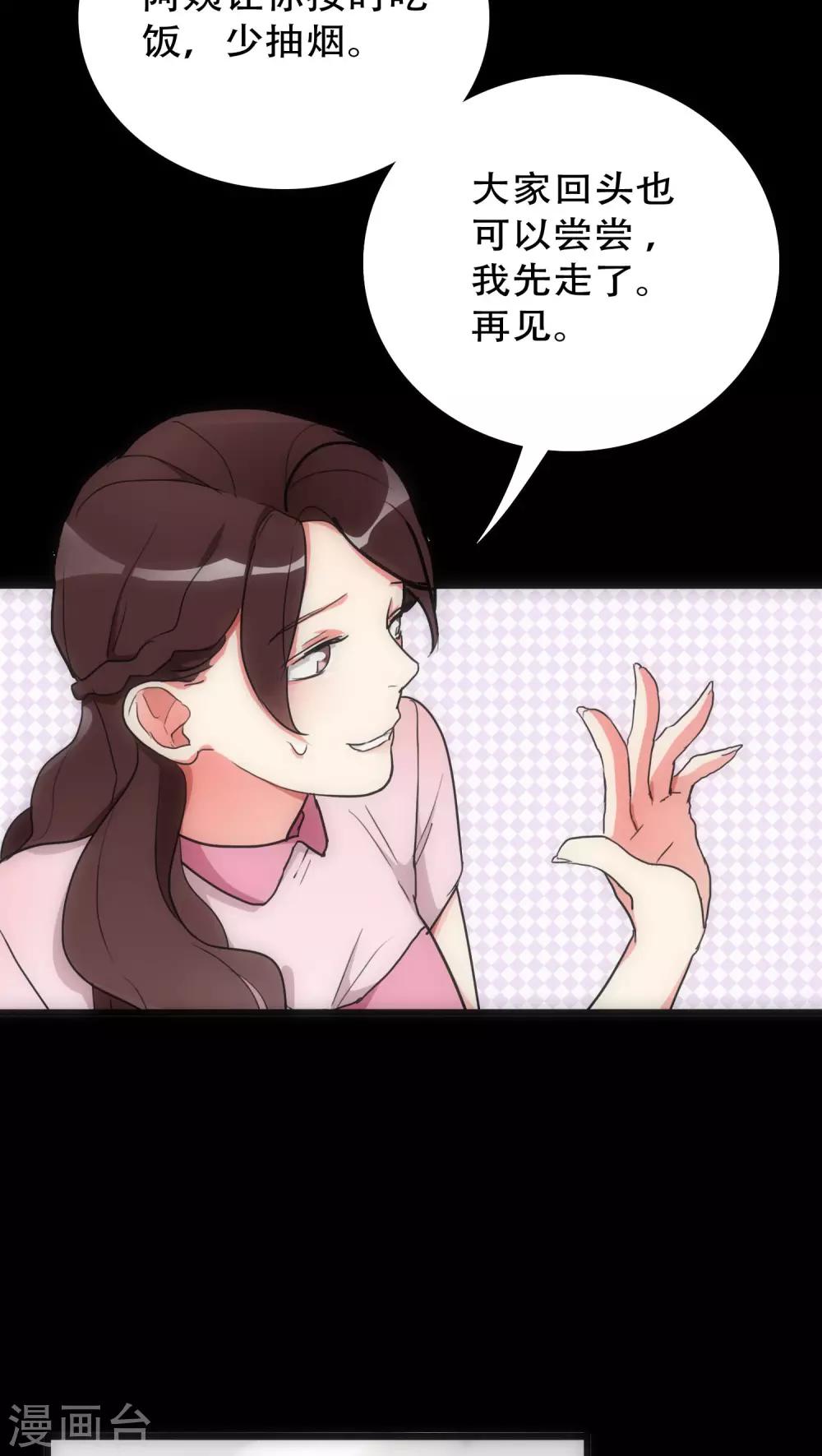 第29话 小组黑盾18
