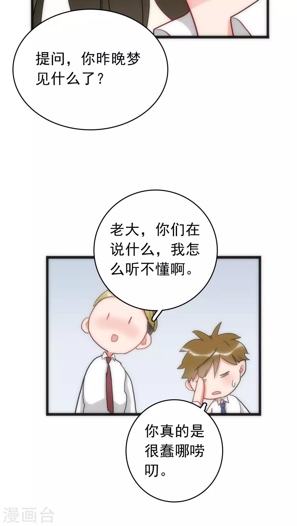 第38话 平安喜乐24
