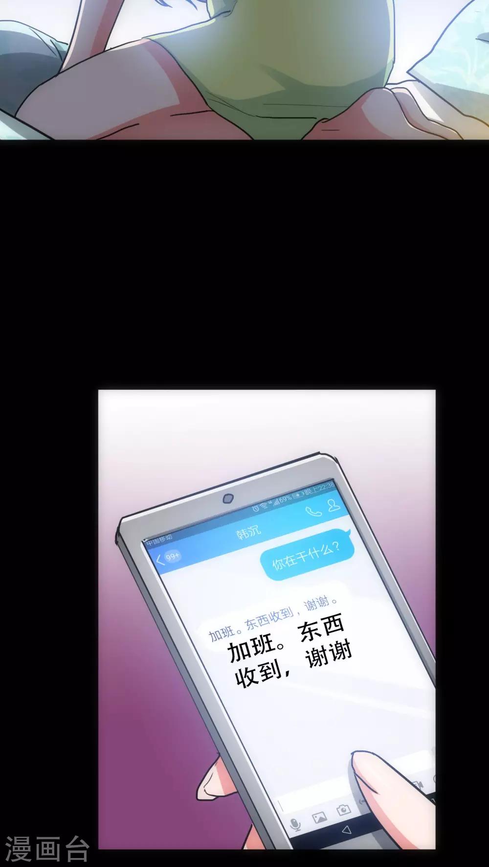 第28话 再次相逢3