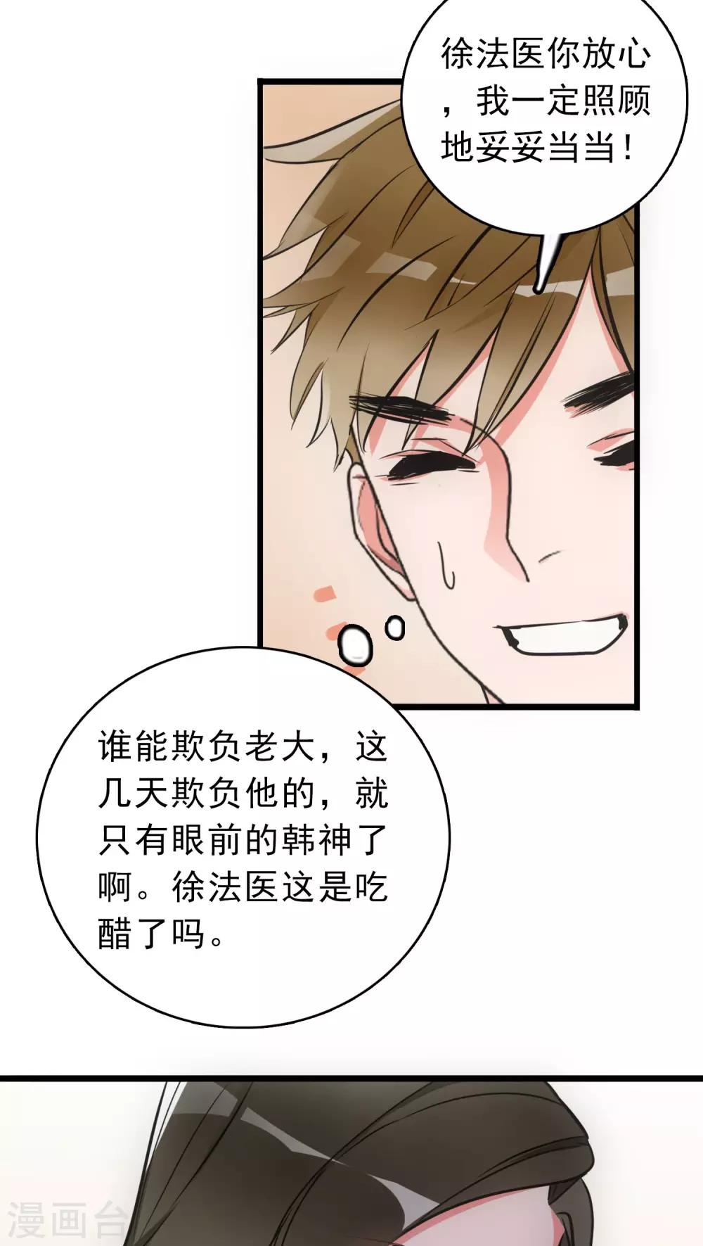 第17话 我来帮你13