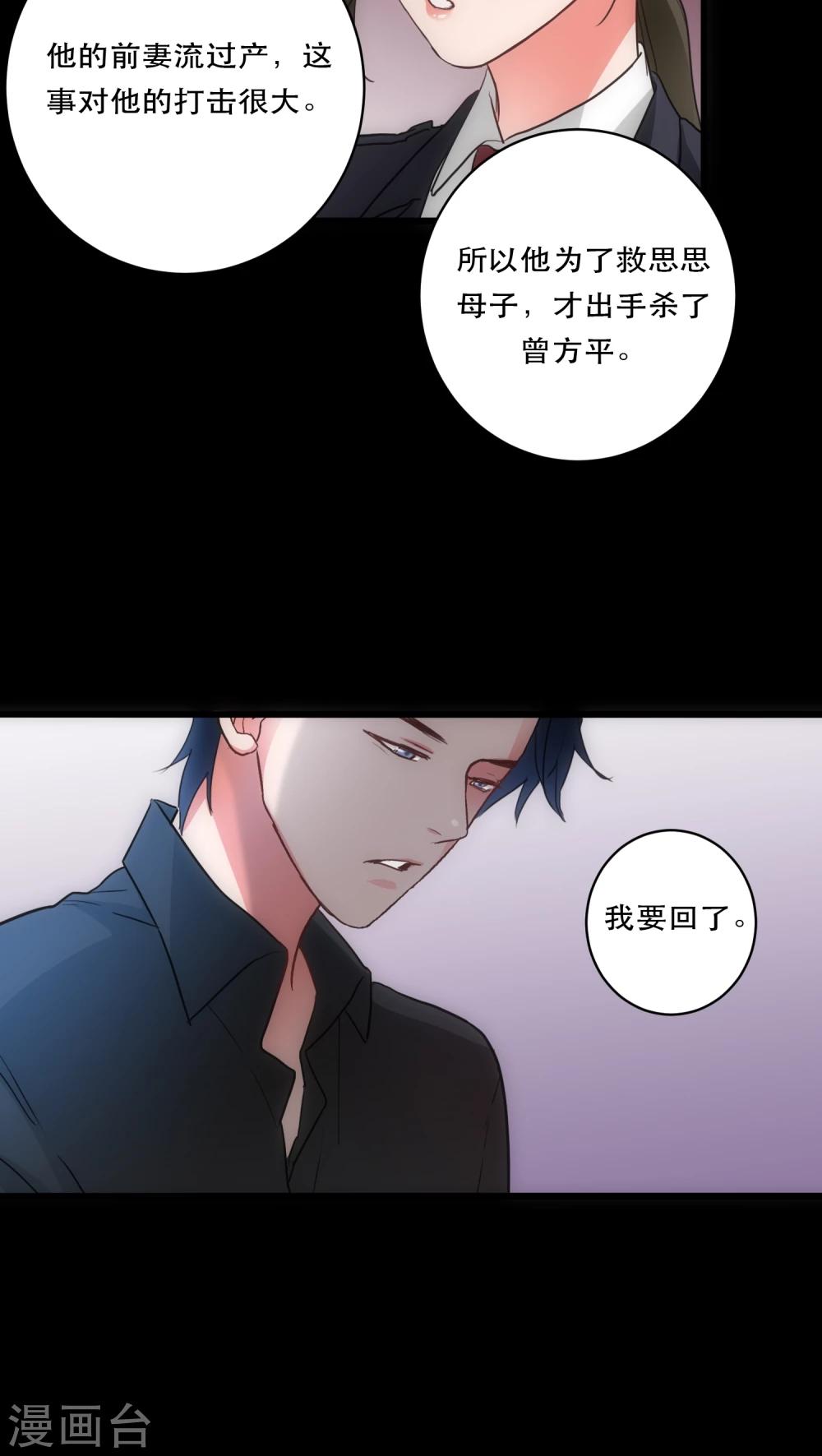 第25话 曲终人散22