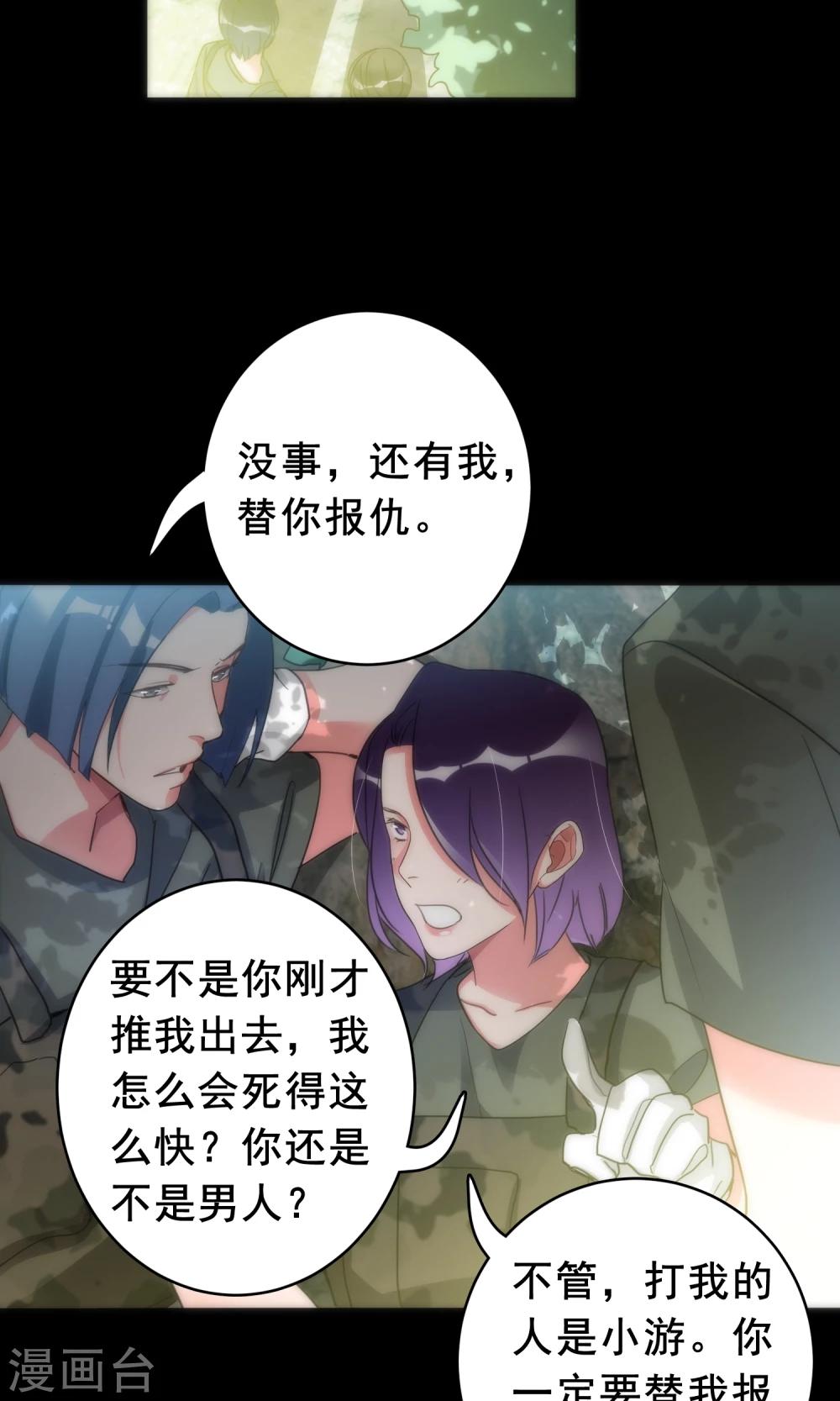 最终话 回头无路15