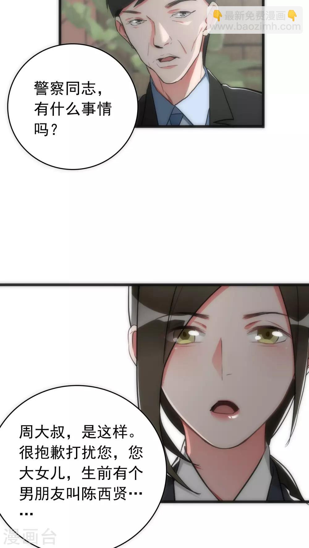 第34话 死亡背后5