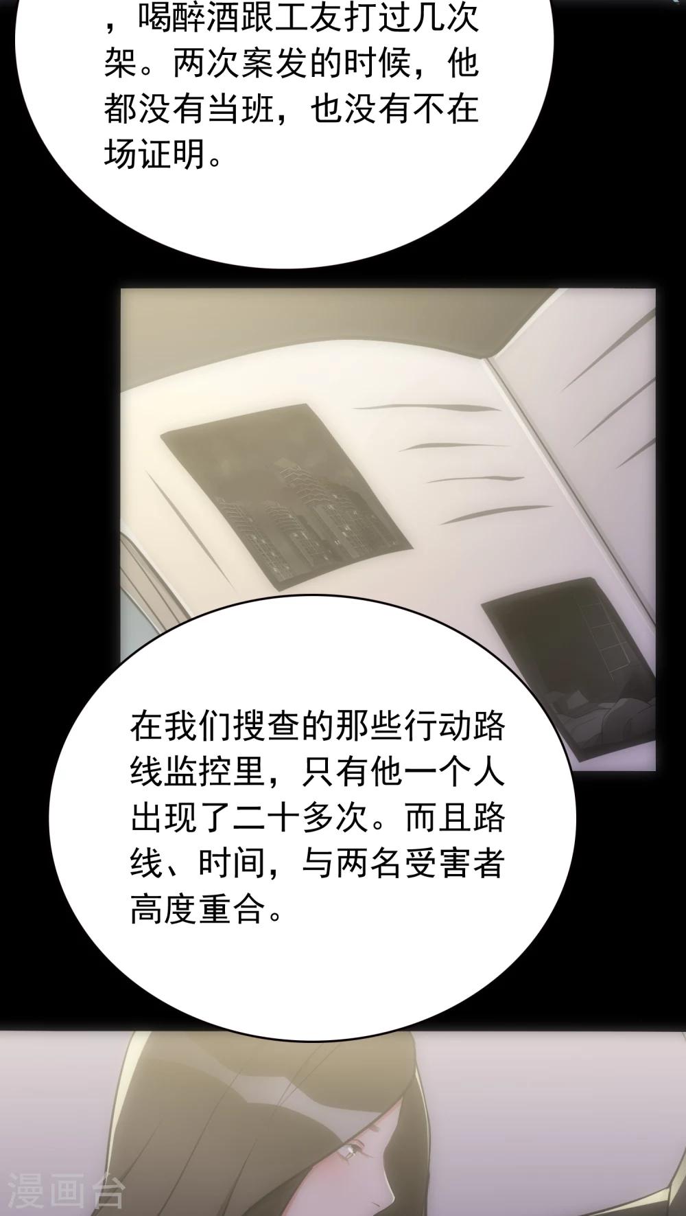 第19话 心爱的人10