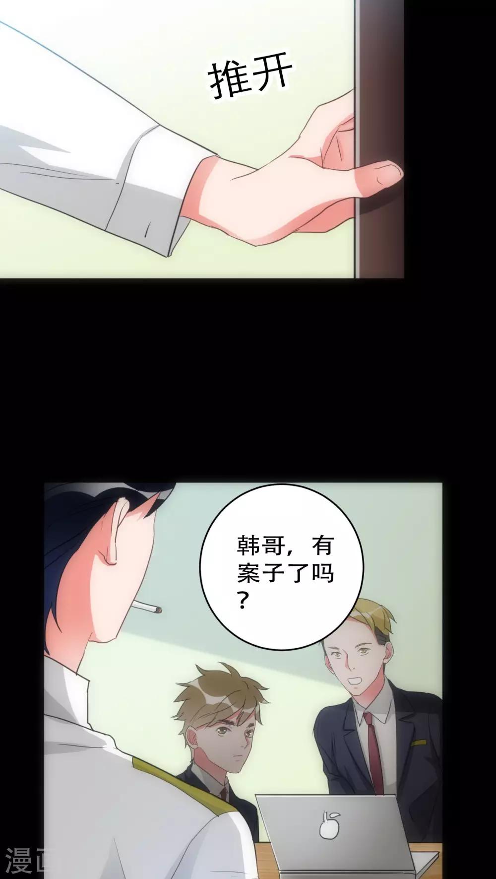 第29话 小组黑盾7