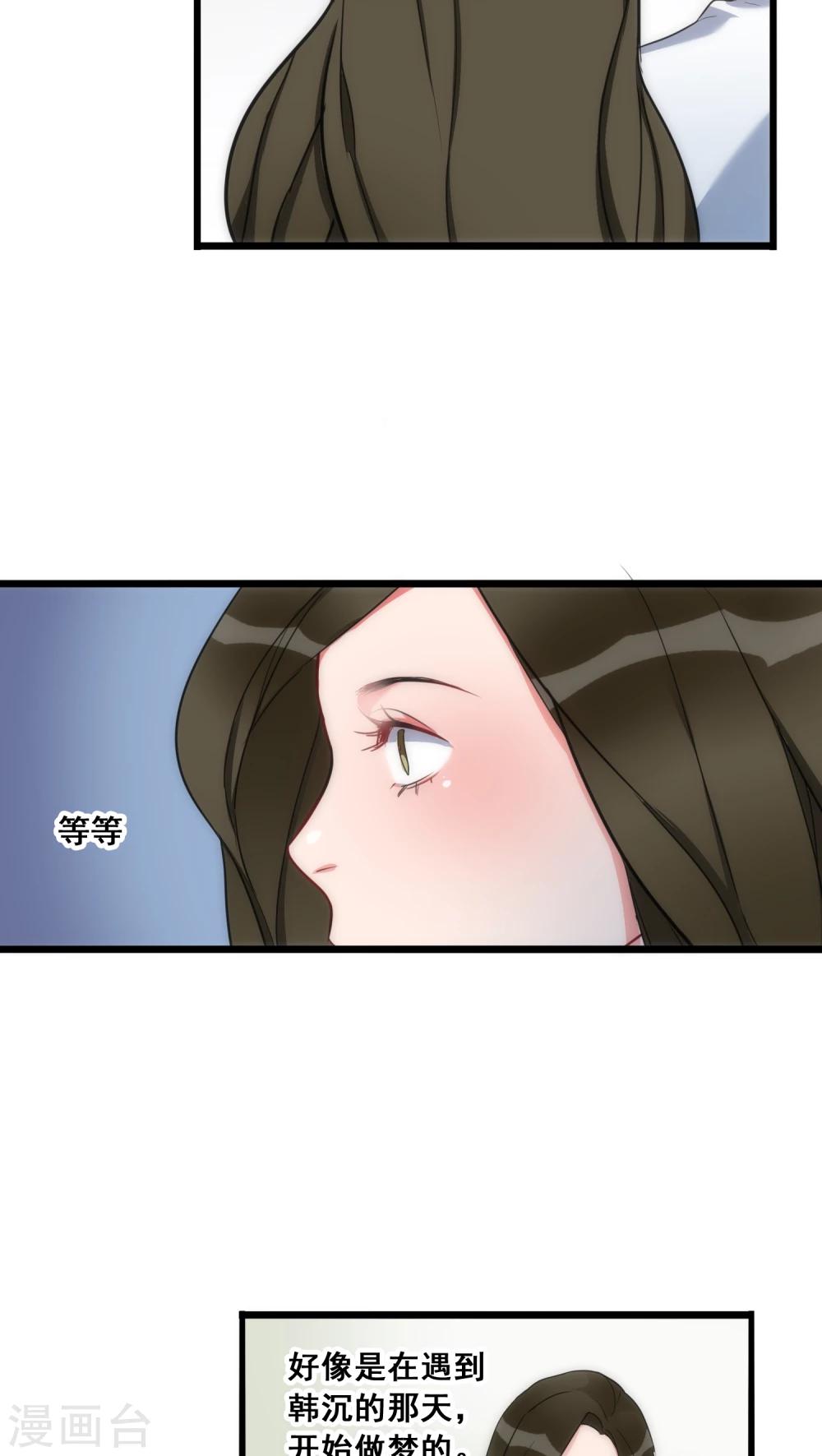 第11话 她的记忆18