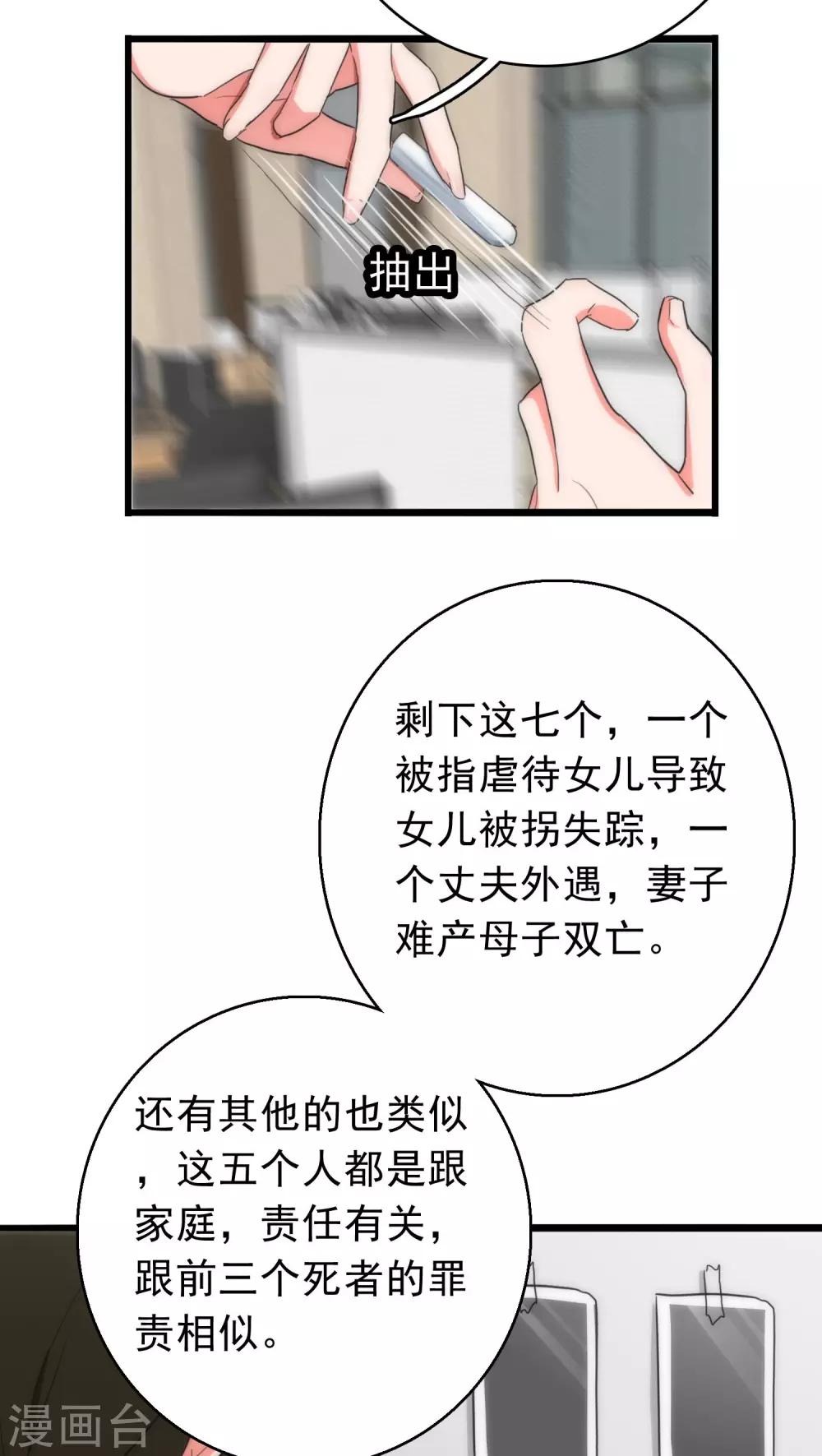第36话 城市游侠3