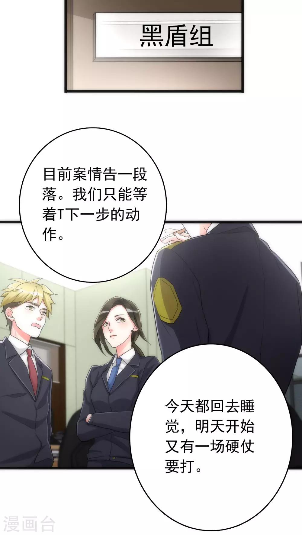 第38话 平安喜乐1