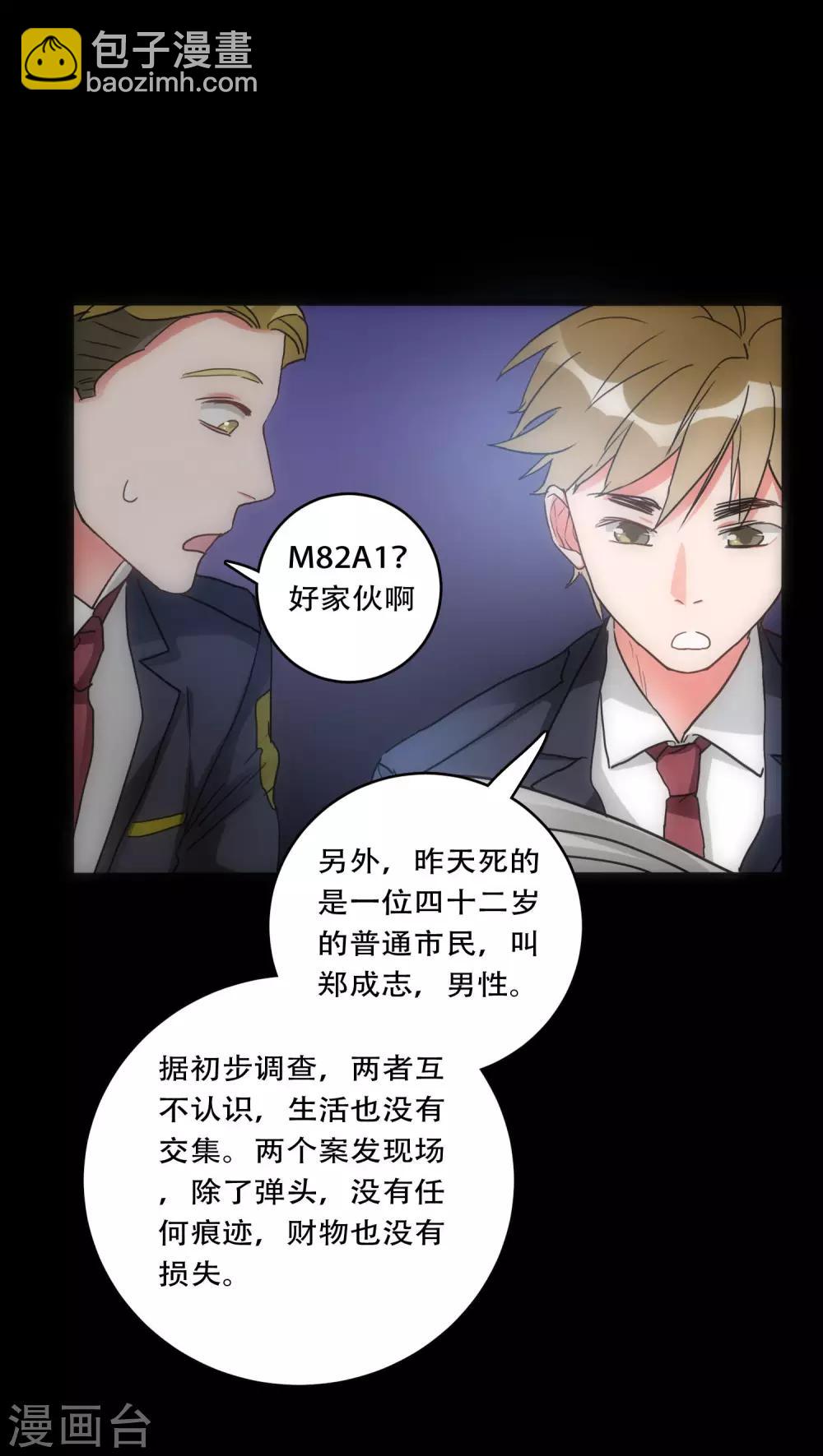第30话 T的标志4