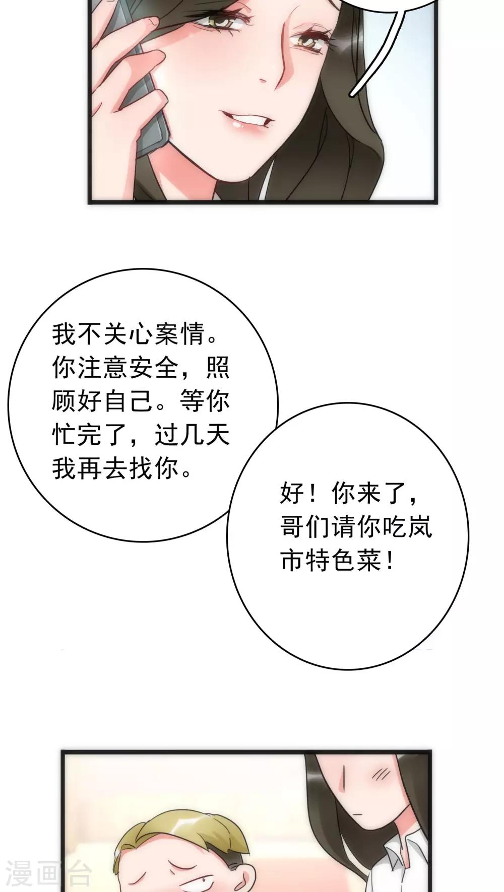 第38话 平安喜乐21