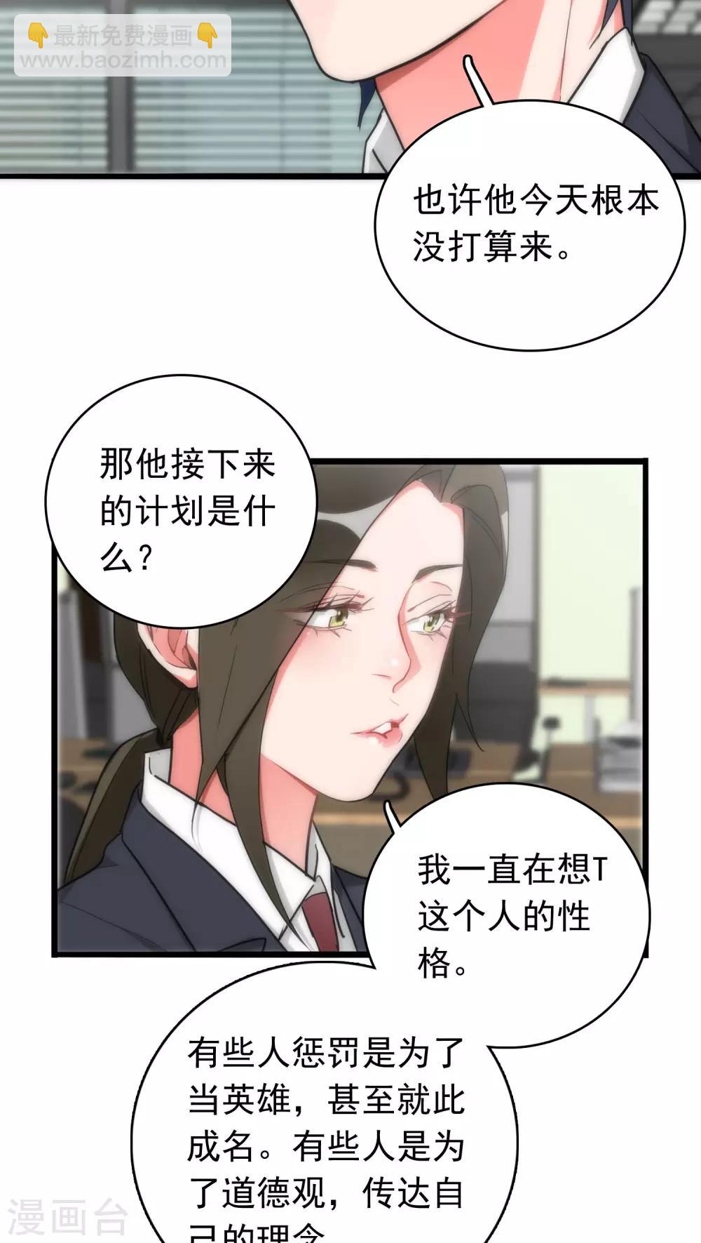 第36话 城市游侠22