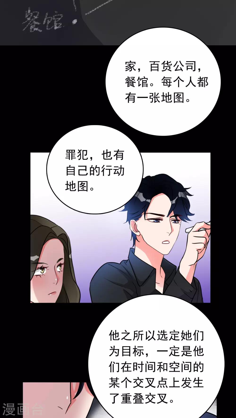 第18话 锁定疑犯3