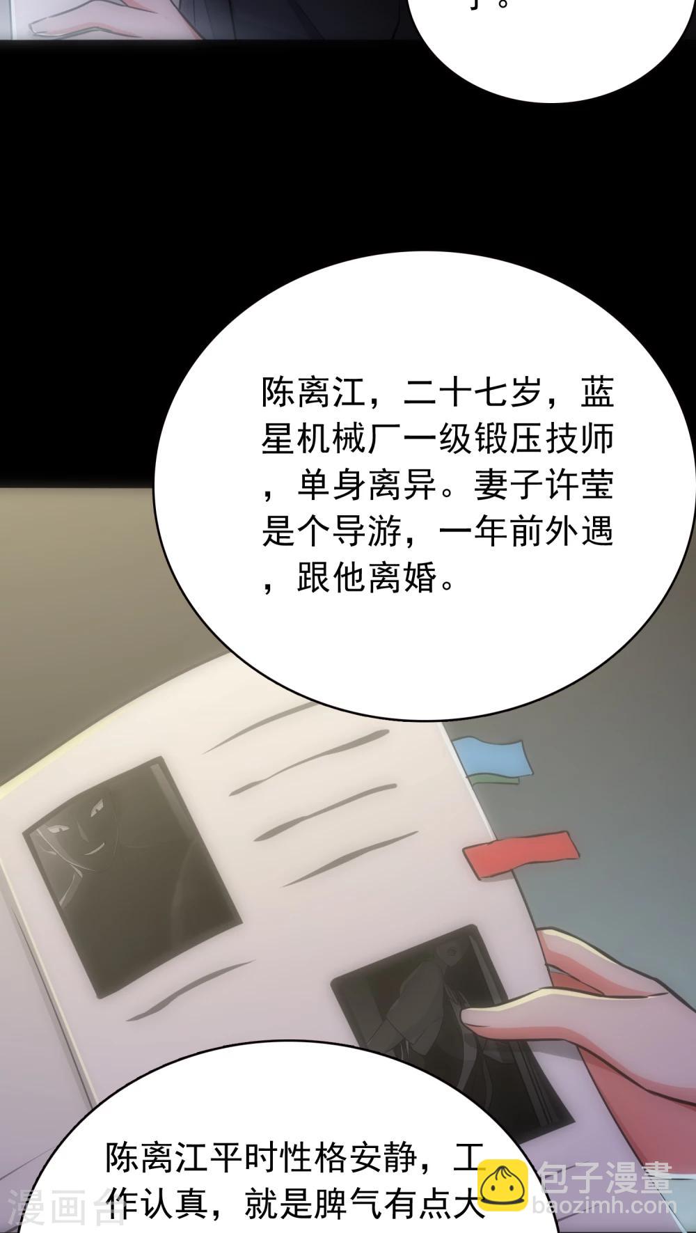 第19话 心爱的人9