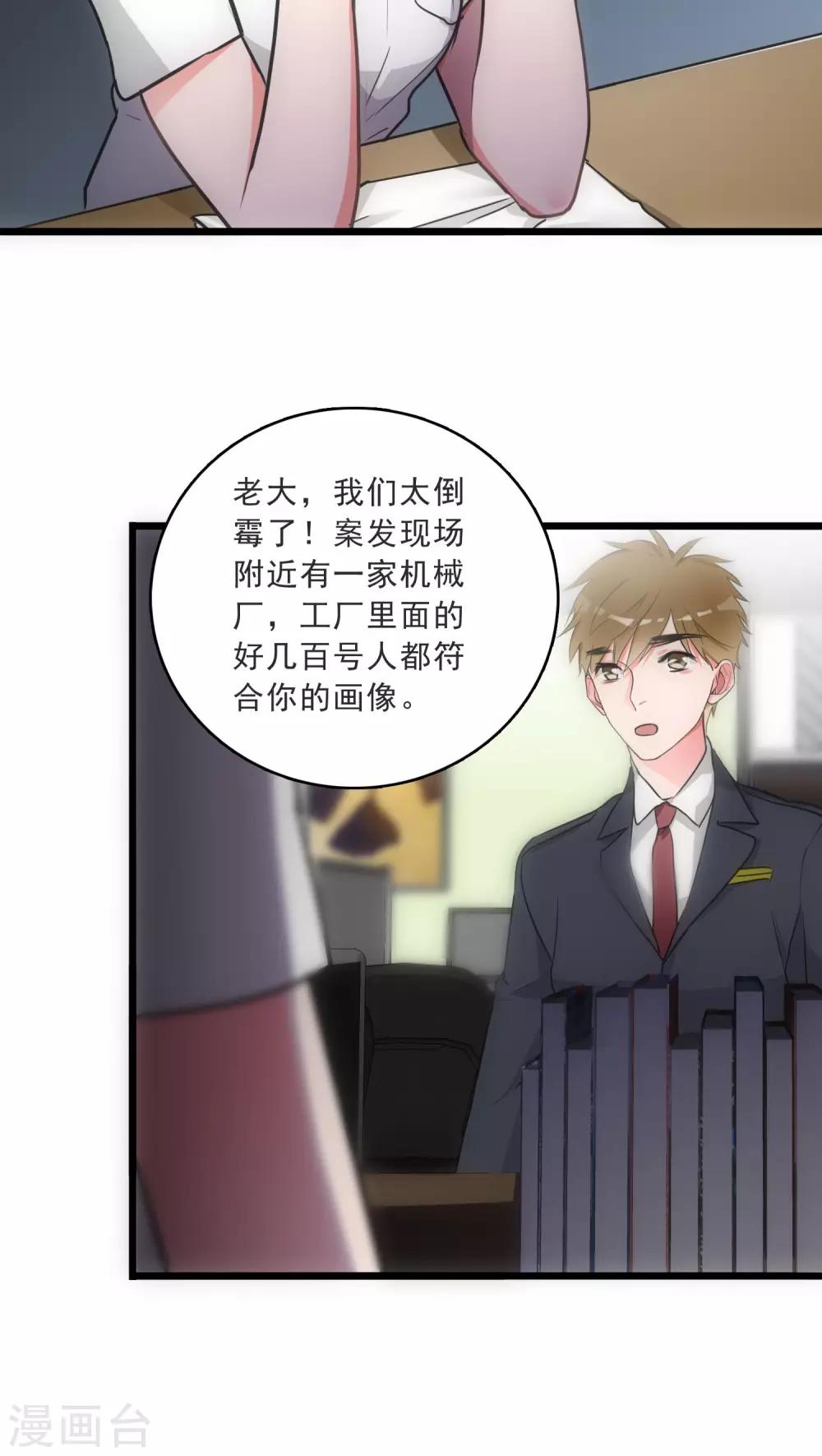 第16话 她他和他2