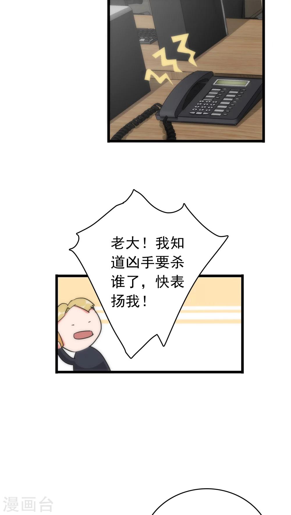 第36话 城市游侠9