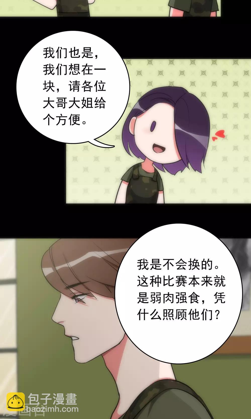 第41话 红蓝之分18