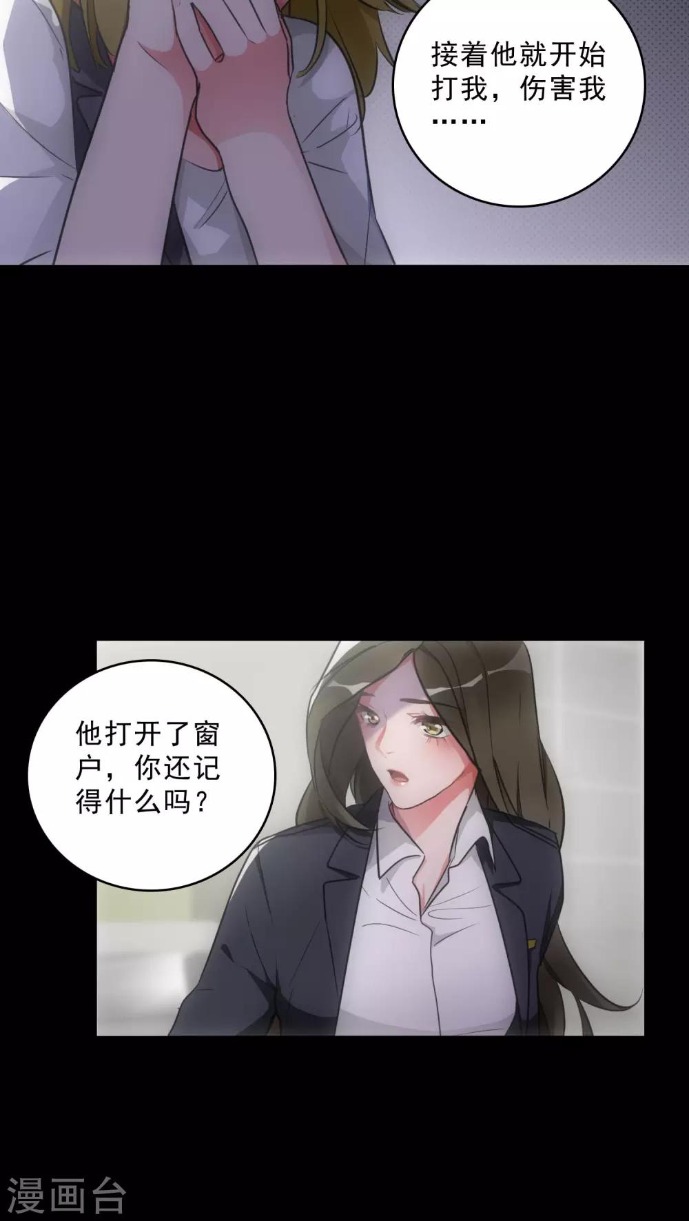 第14话 再次作案10