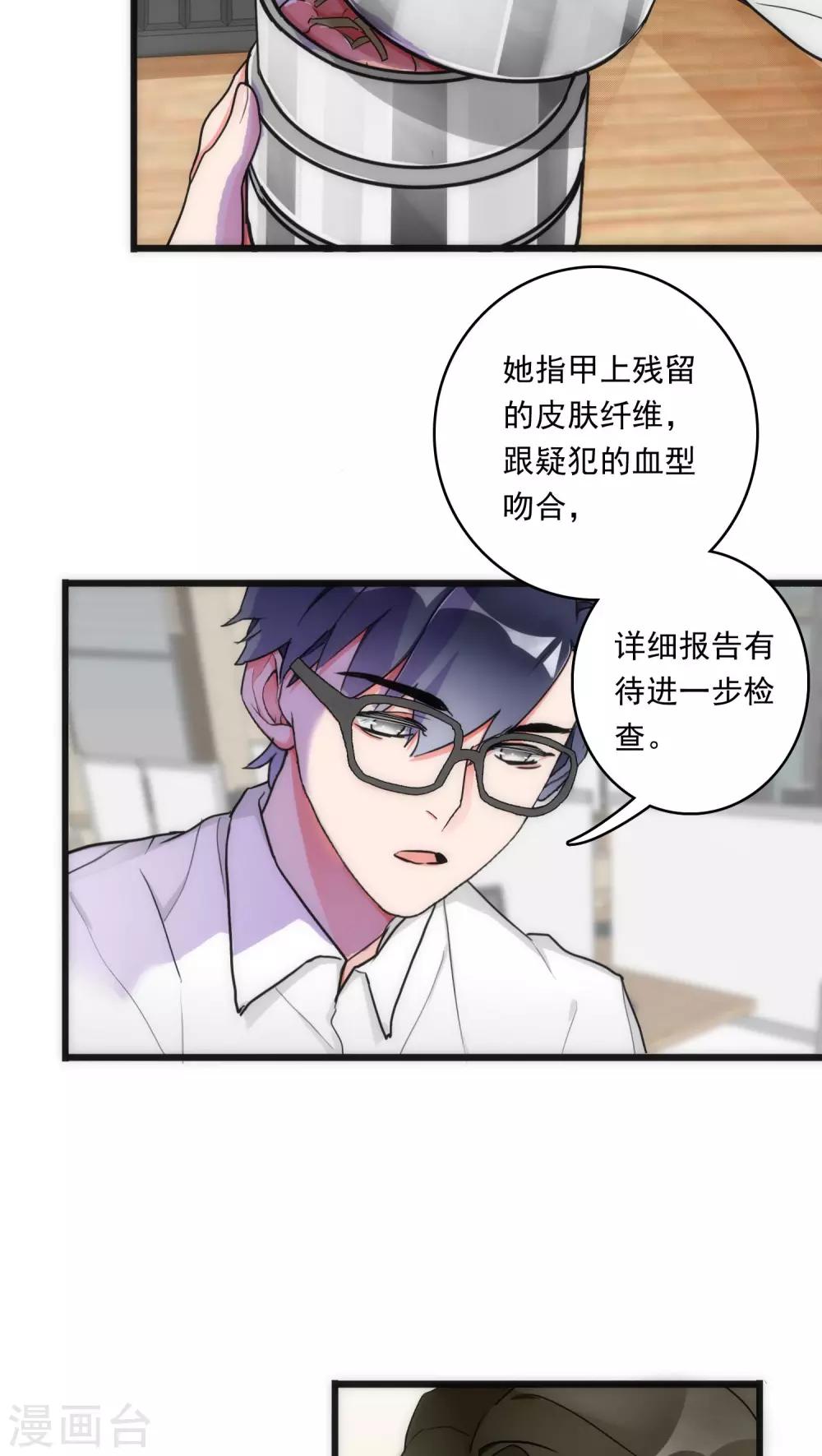 第5话 法医司白11