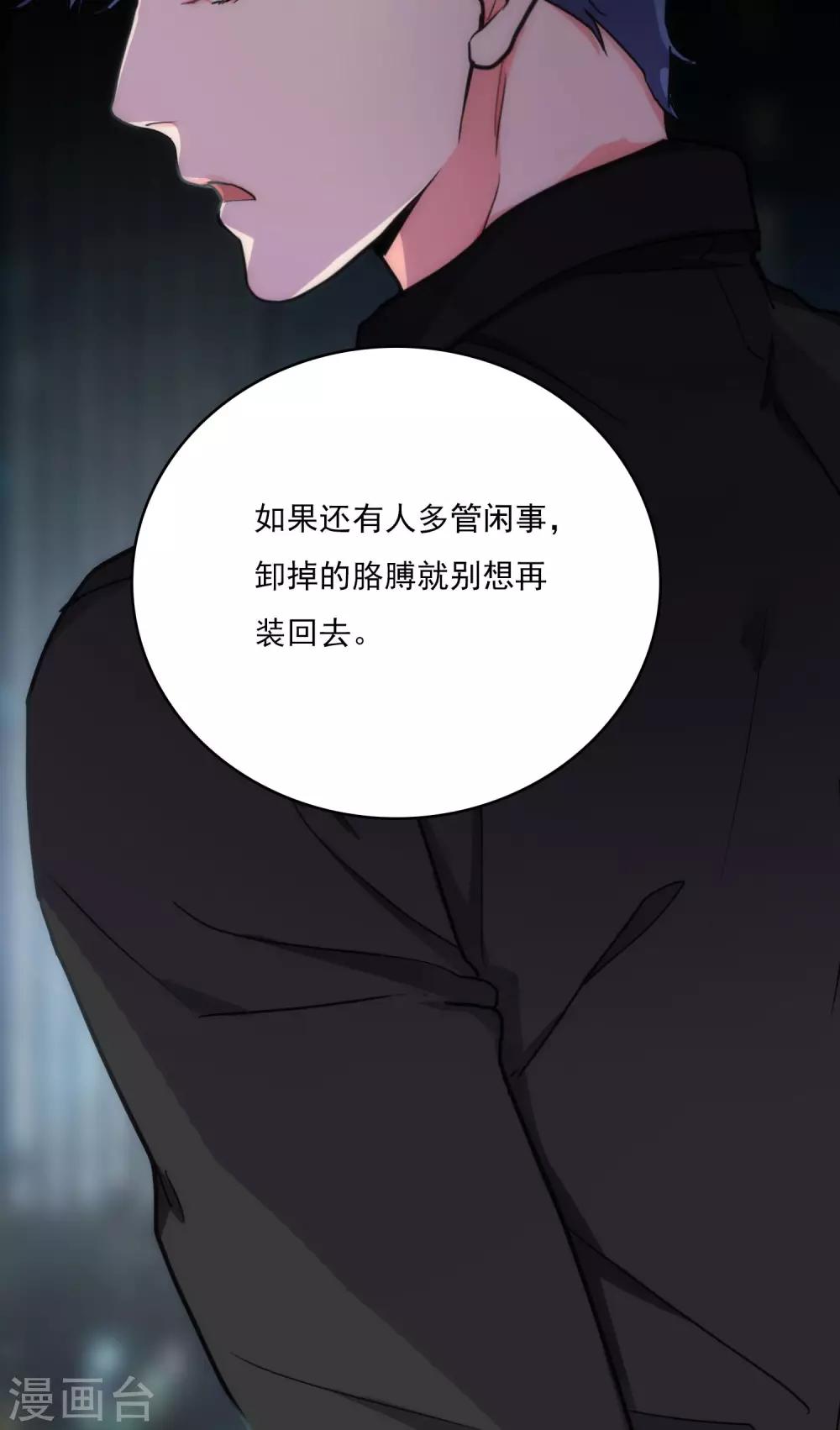 第5话 法医司白19