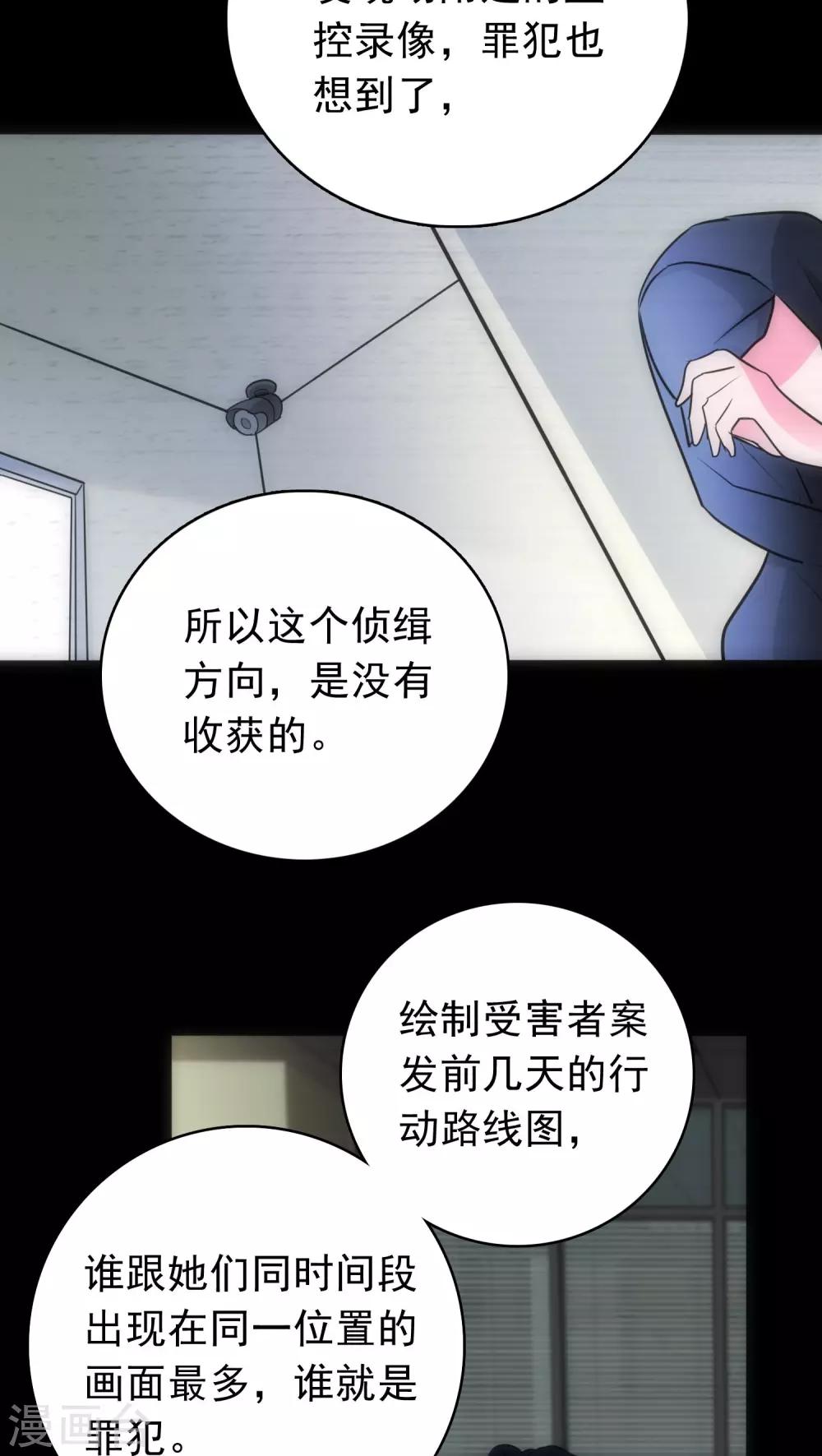 第18话 锁定疑犯7