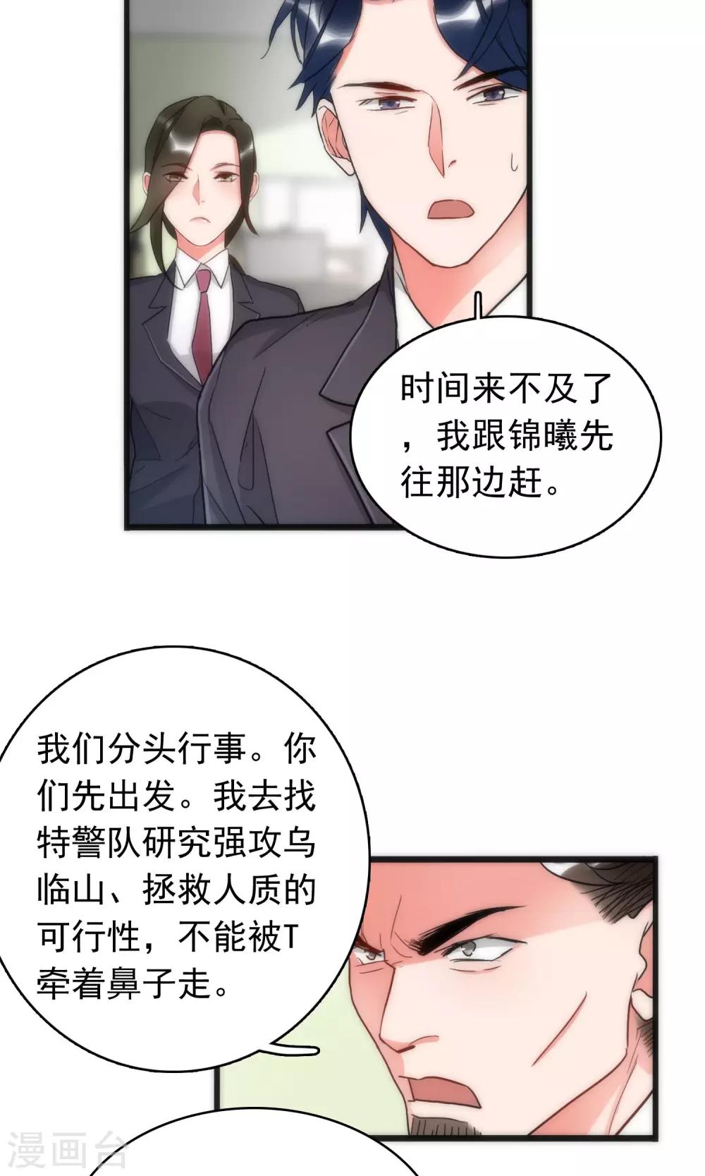 第40话 死亡游戏7
