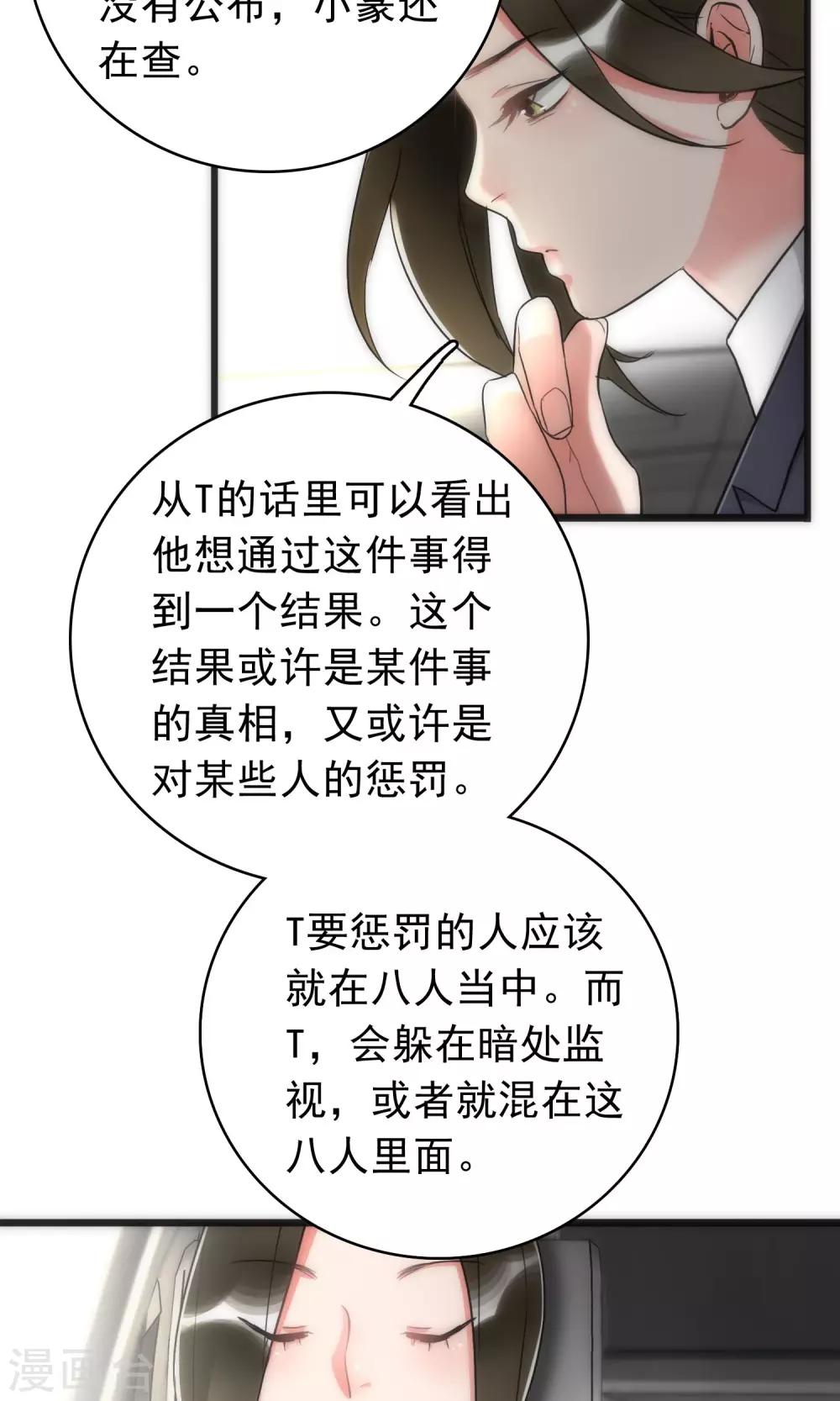 第40话 死亡游戏11