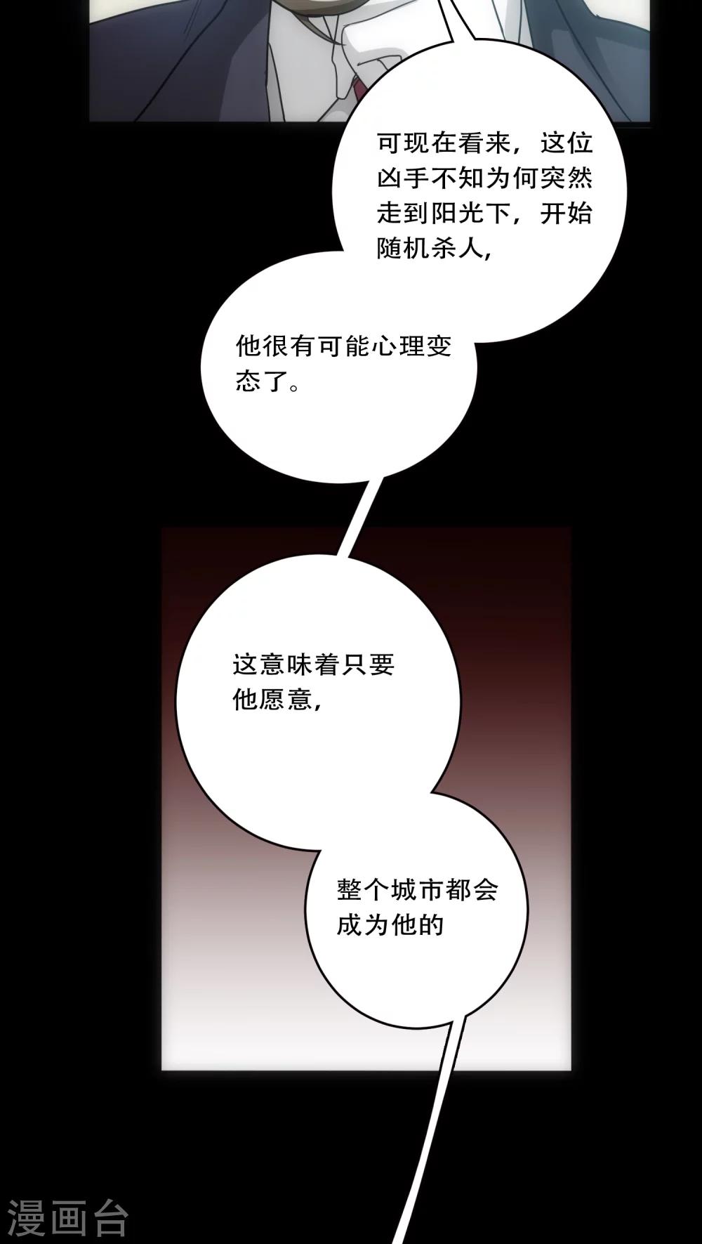 第30话 T的标志10