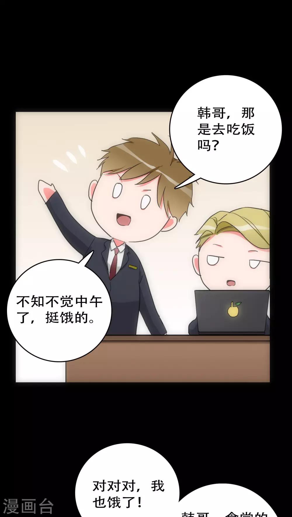 第29话 小组黑盾9