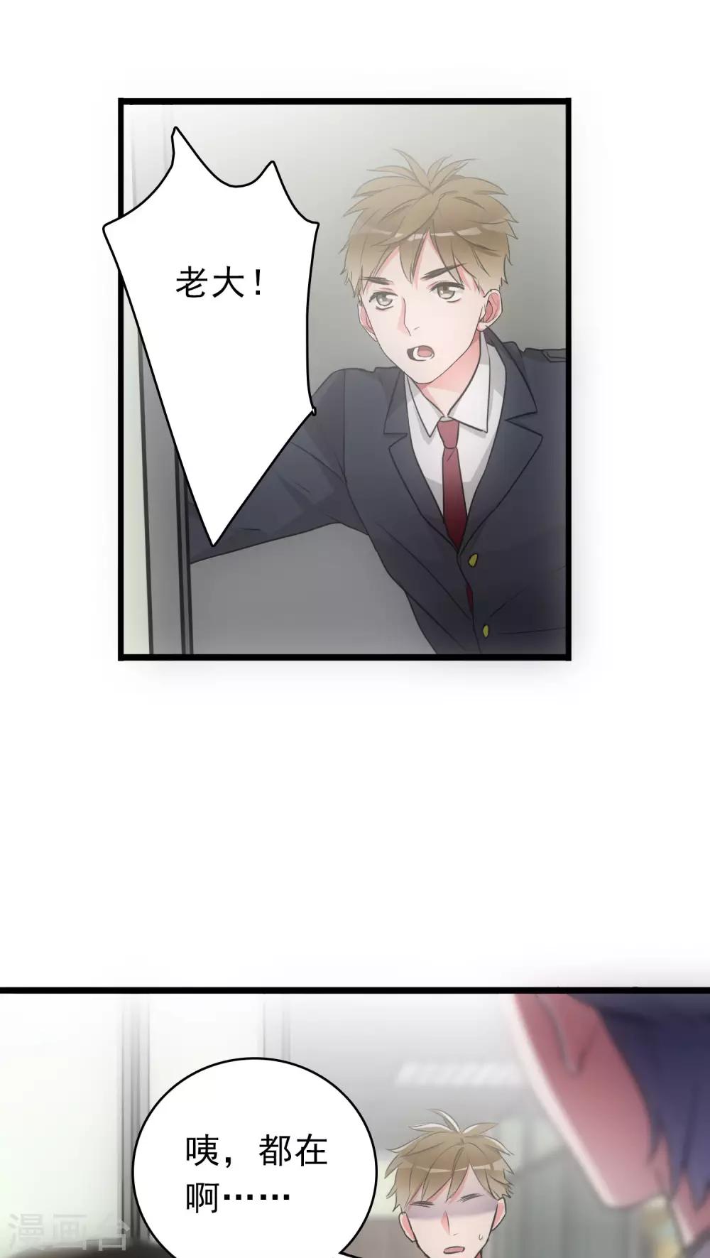 第17话 我来帮你9