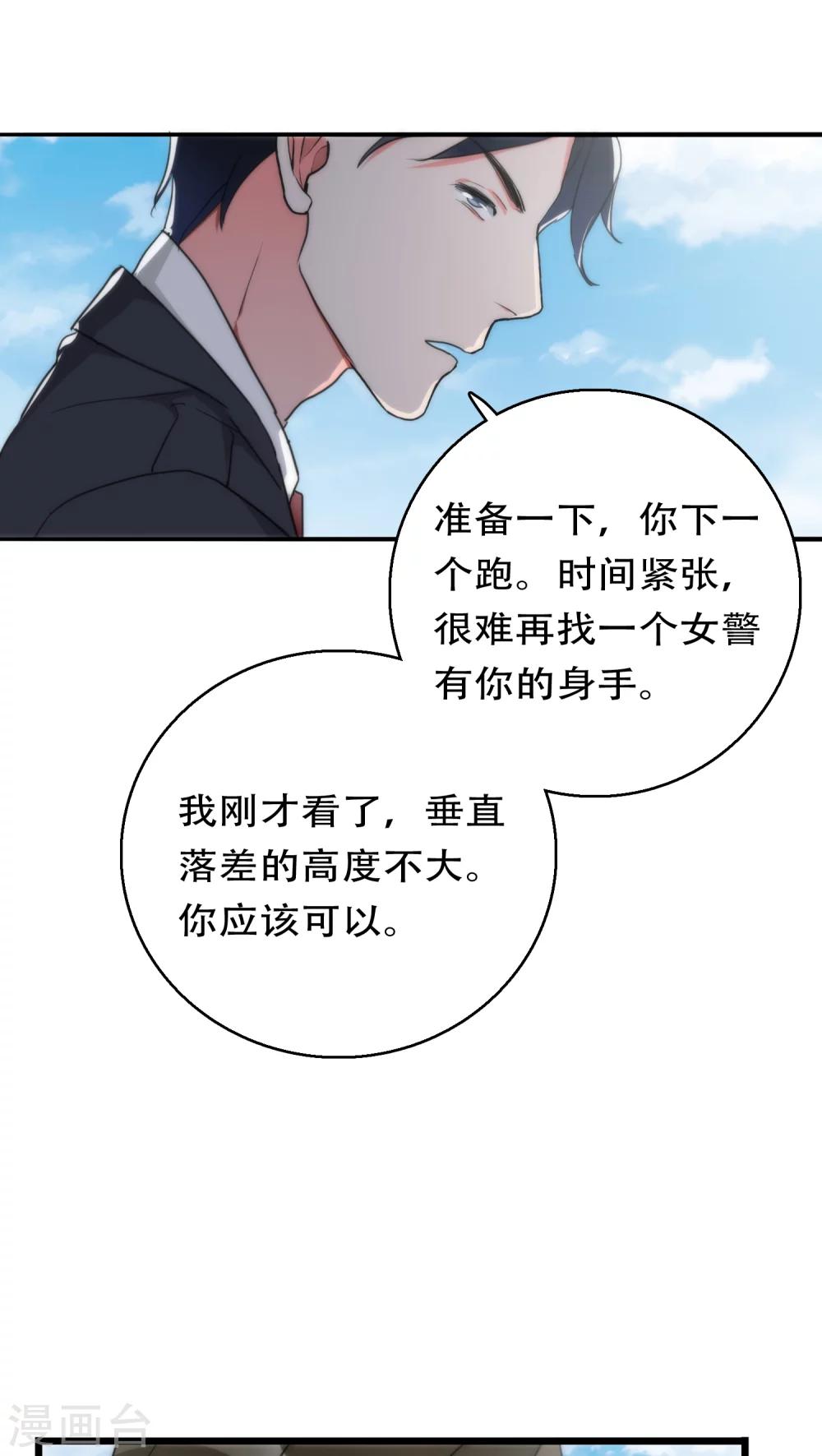 第31话 射击现场15