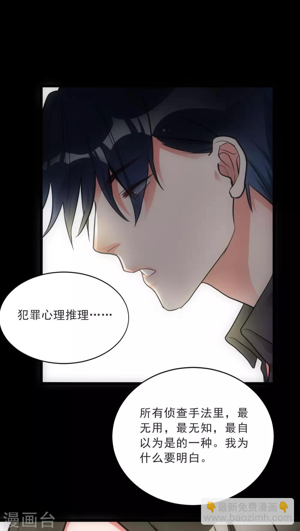 第15话 犯罪心理6