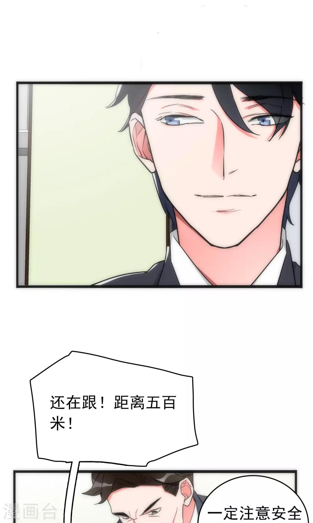 第39话 追辑时刻6