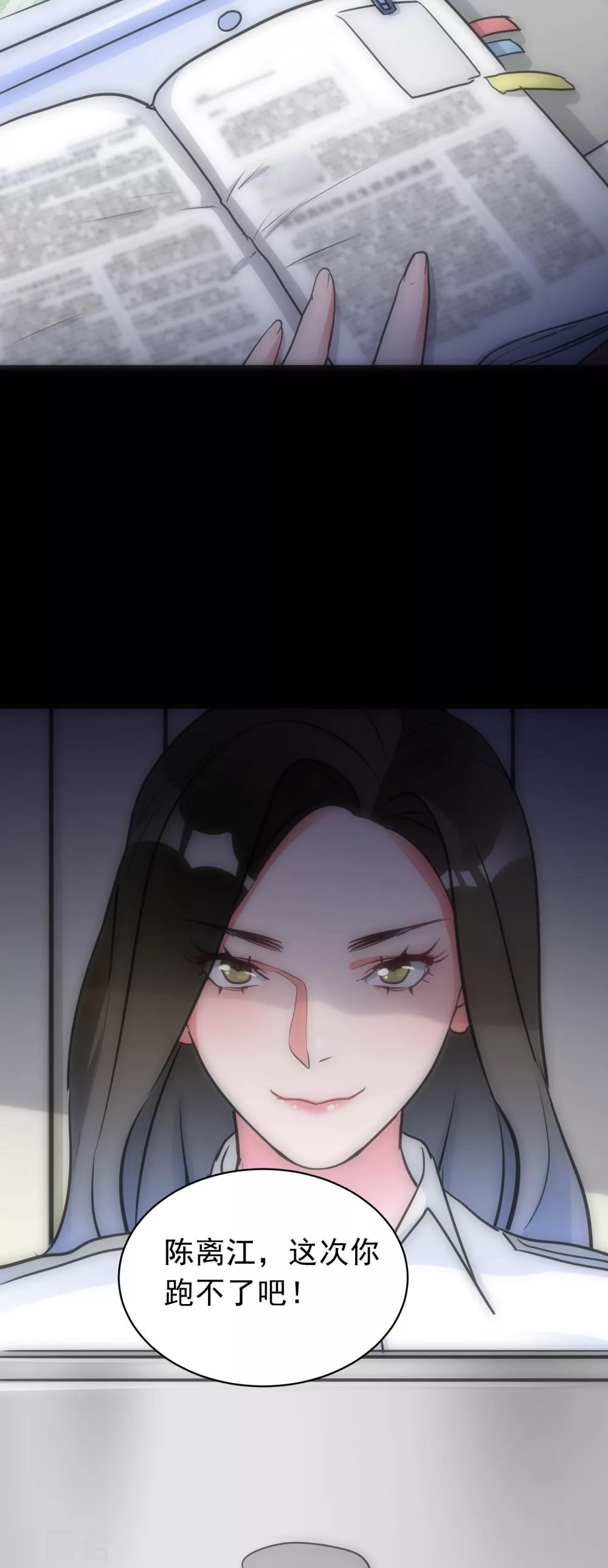 第18话 锁定疑犯24