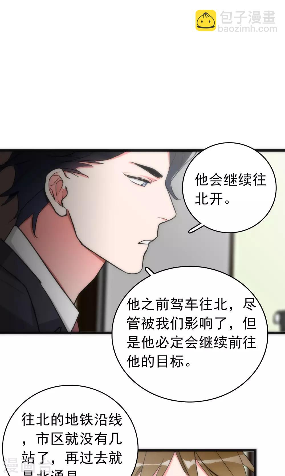 第39话 追辑时刻17