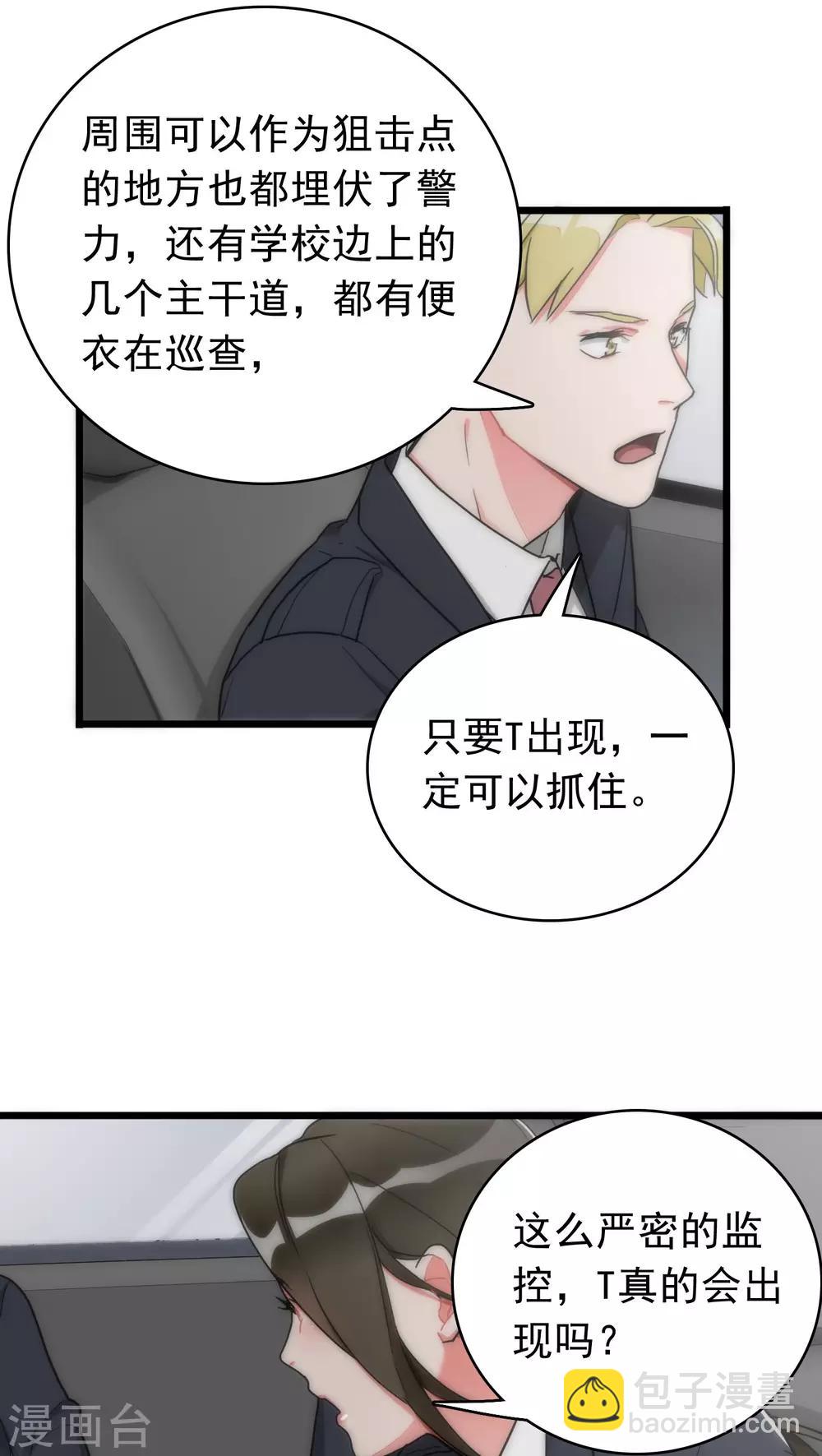 第36话 城市游侠14