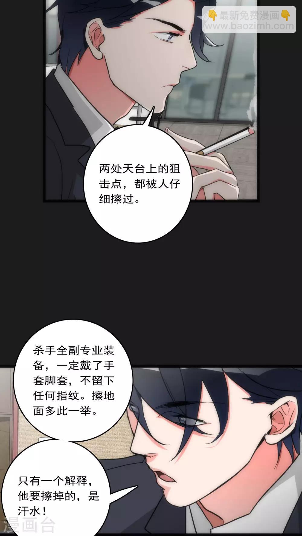 第32话 孤独杀手22