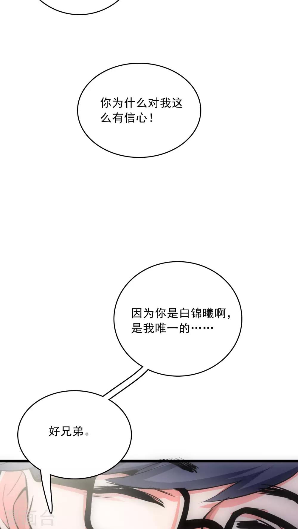 第16话 她他和他22