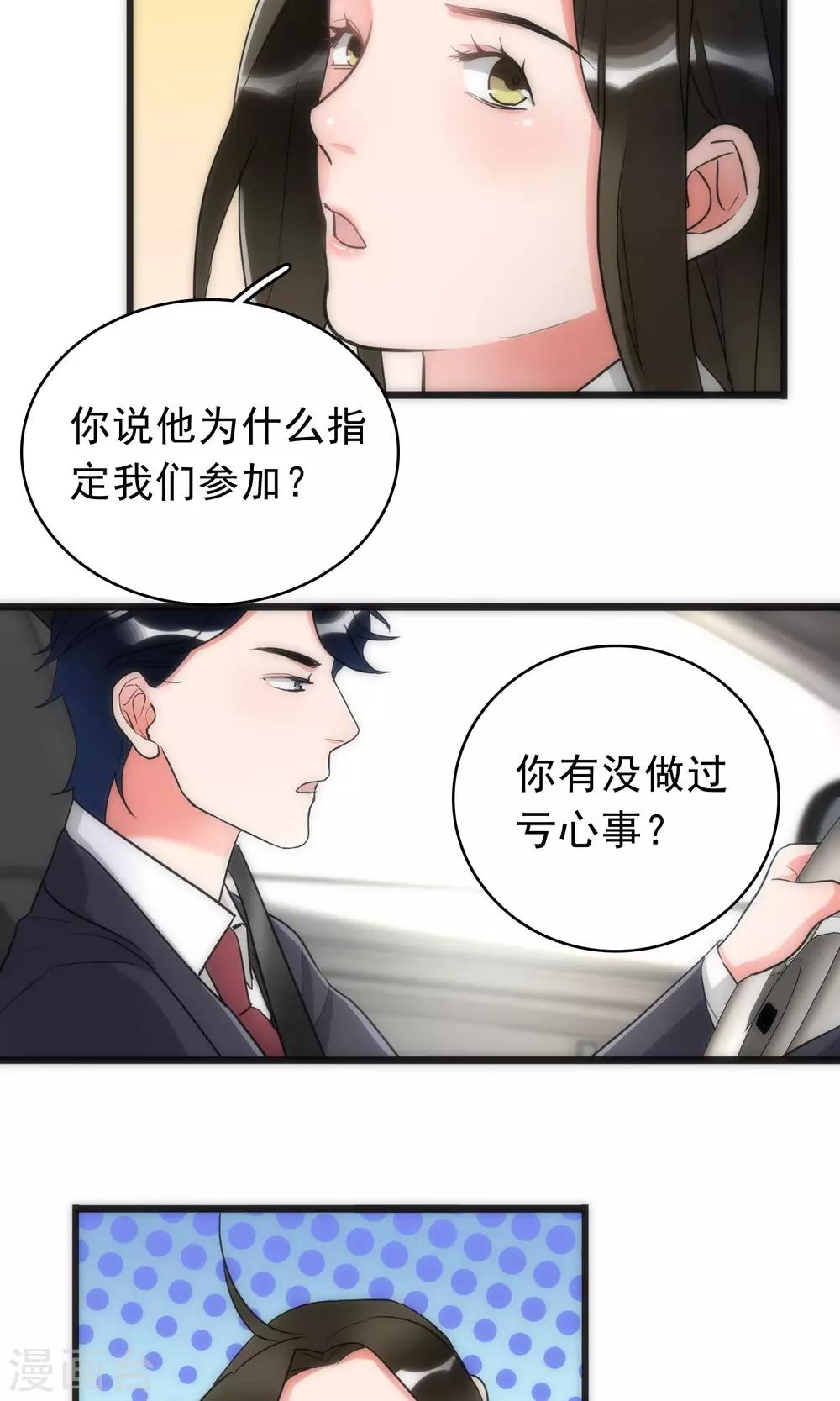 第40话 死亡游戏13