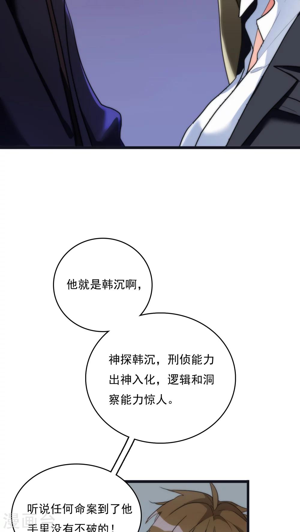 第8话 刑警韩沉3