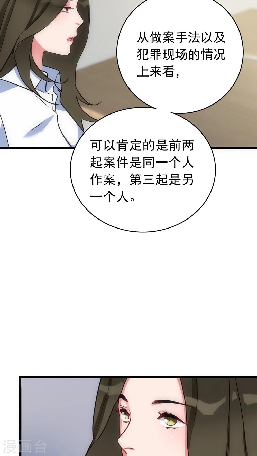第22话 第二个人23