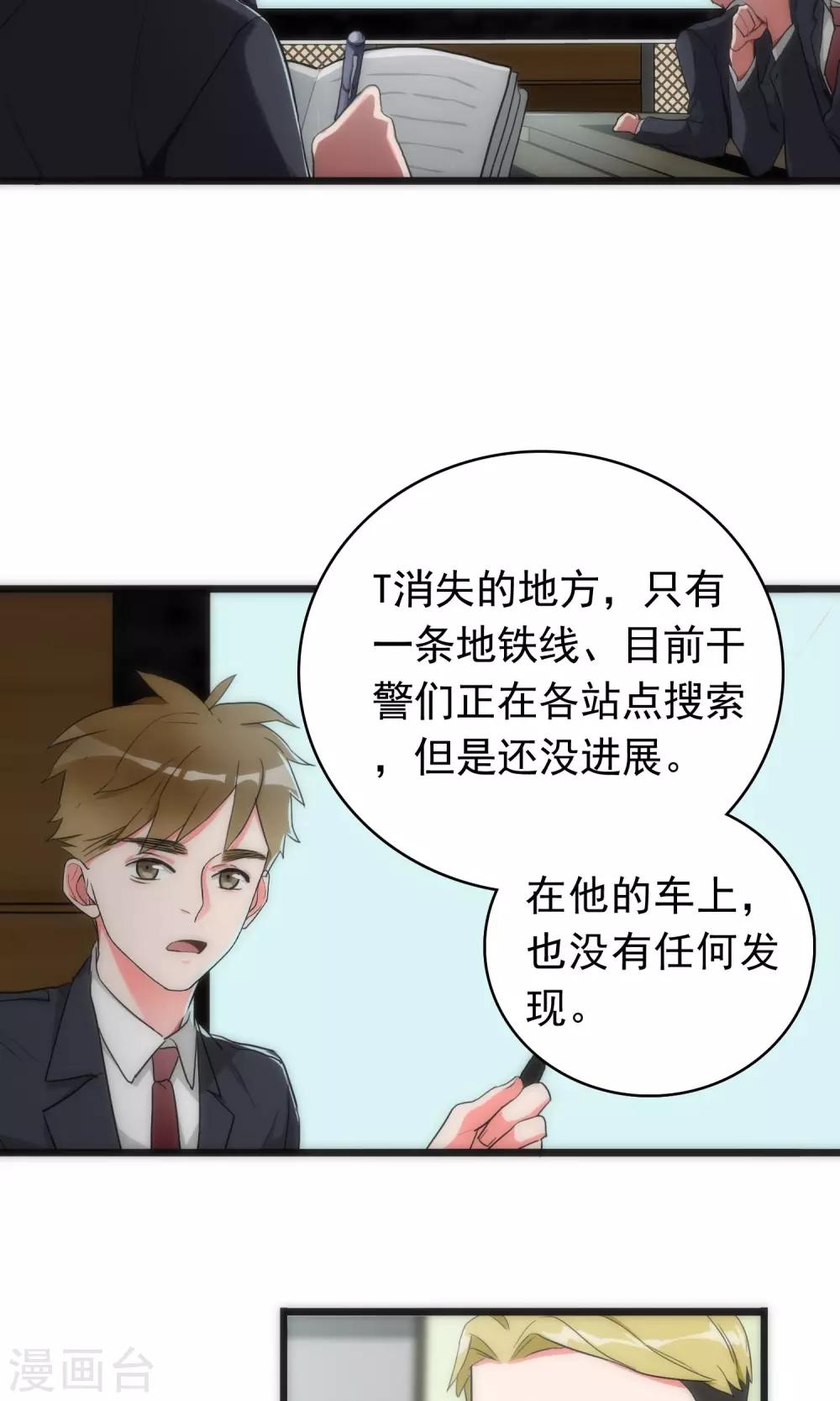 第39话 追辑时刻14