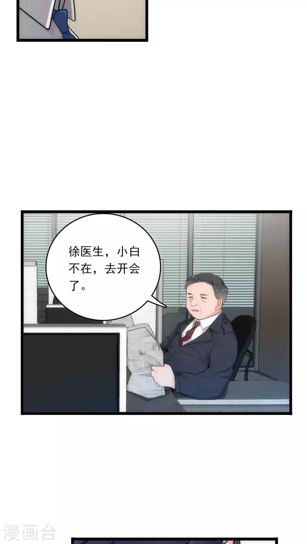 第5话 法医司白5